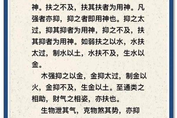 八字找用神
