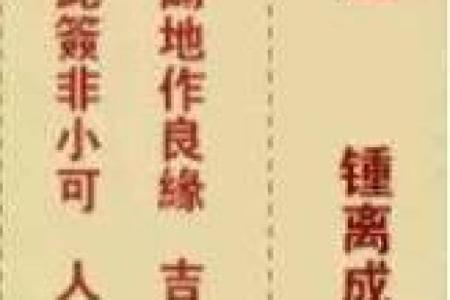 阿启网观音灵签解签49