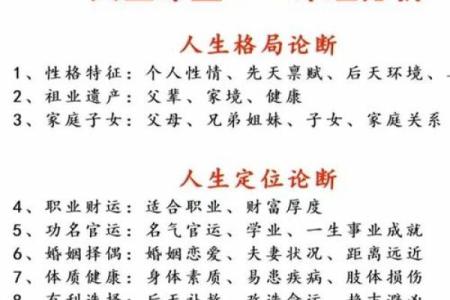 命理学：从生辰八字看，事业有成的命数标志！_1