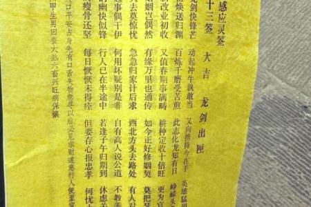 观音灵签65签解签姻缘