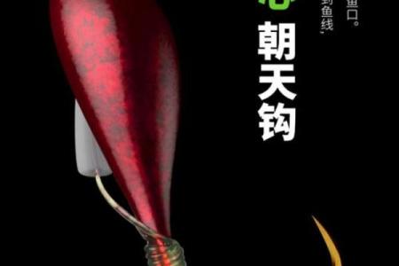 鱼线八字环