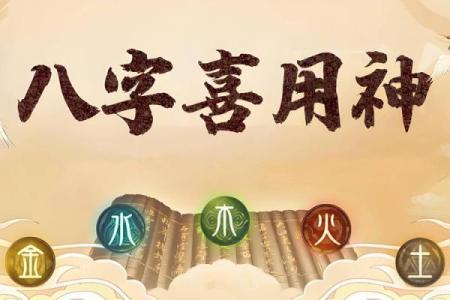 闲神在八字里的作用,八字如何看闲神