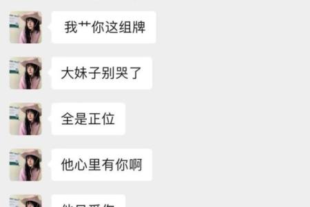 塔罗测试ta的心里有没有别人