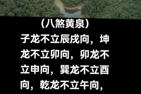 如何寻找阴宅的风水宝地