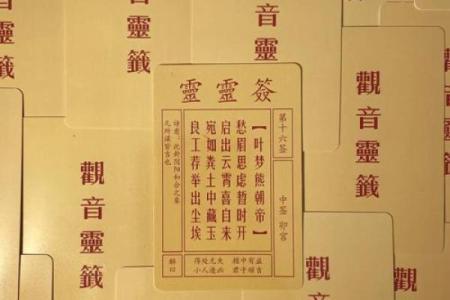 观音灵签86签详解姻缘 观音签86签解签详解？