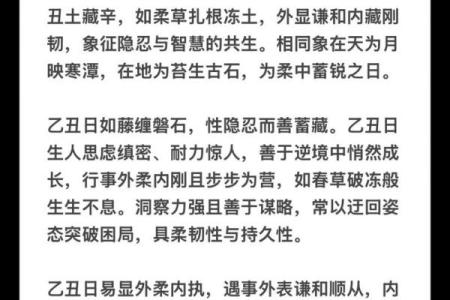 六柱八字