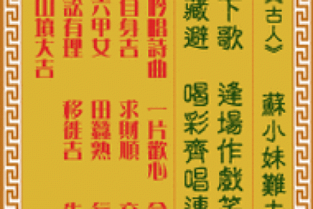 观音灵签56签解签姻缘