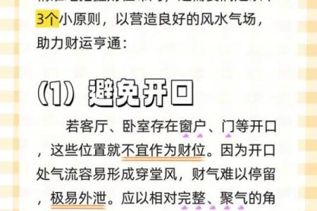横财风水：女人是男人的财位吗