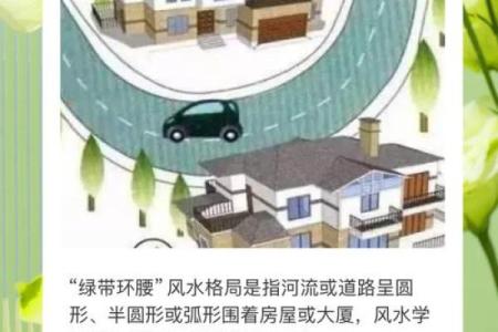 房子南有条河风水
