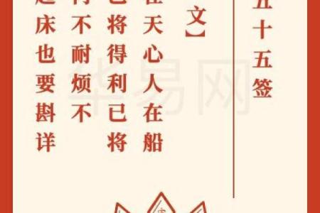 吕祖灵签第三十五签：古人白马跳檀溪