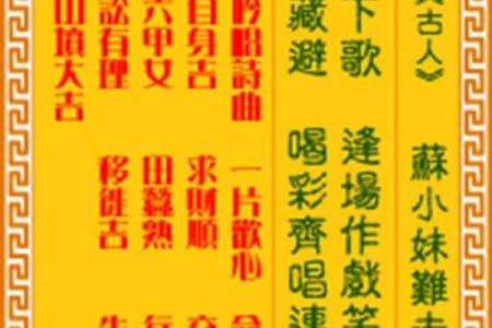 观音灵签第88签