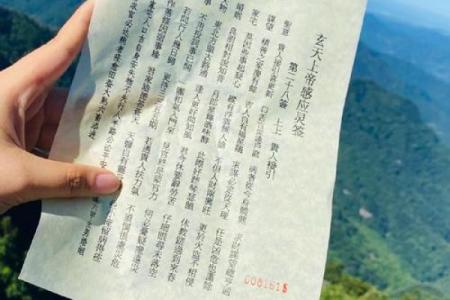 玄天上帝感应灵签