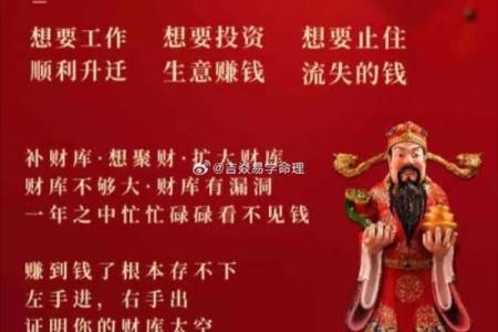 八字偏财怎么看