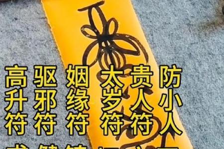鬼怕的八字