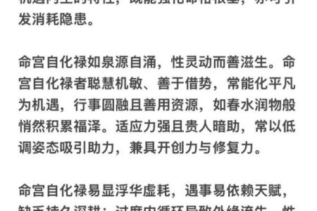 紫微斗数之官禄宫在未宫 ，是什么意思？