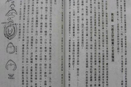 教你关于看阴宅风水秘术与知识