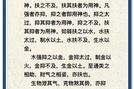 八字找用神