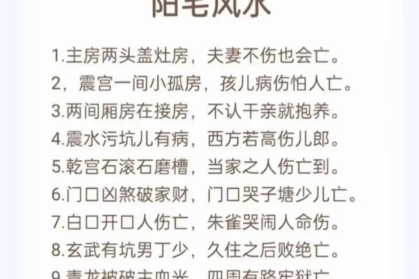 看风水字头解释