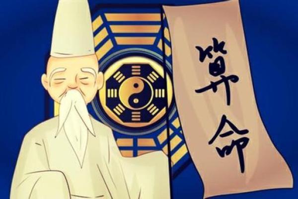 初一能算命吗