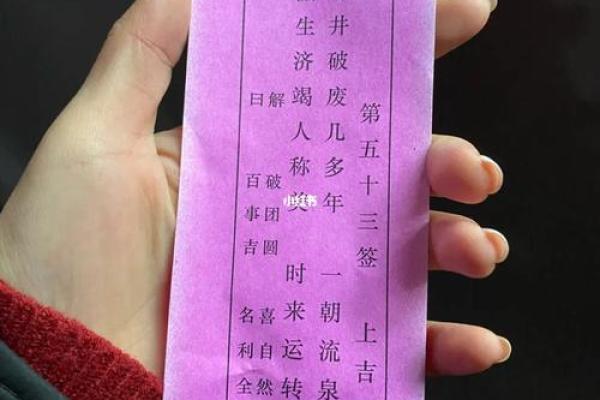 菩萨灵签里有多少上上签