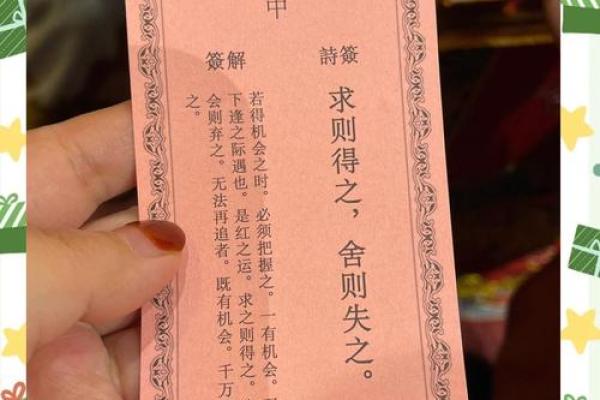 吕祖灵签第40签解签姻缘
