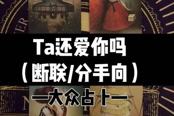 塔罗测试你和前任谁过得好 分手后谁过得更好