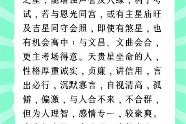 紫薇斗数星耀太多