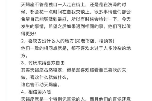测试天蝎座适合哪个职业呢
