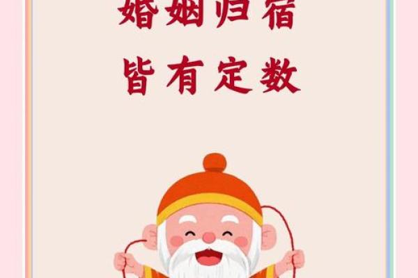 科学证实月老姻缘 月老定姻缘的故事？
