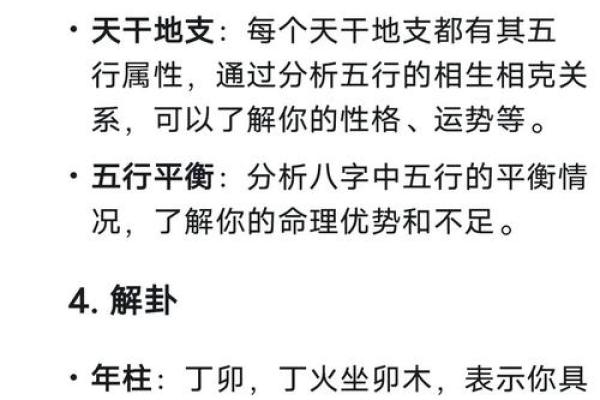 免费算八字看终生运程,终生运势测算