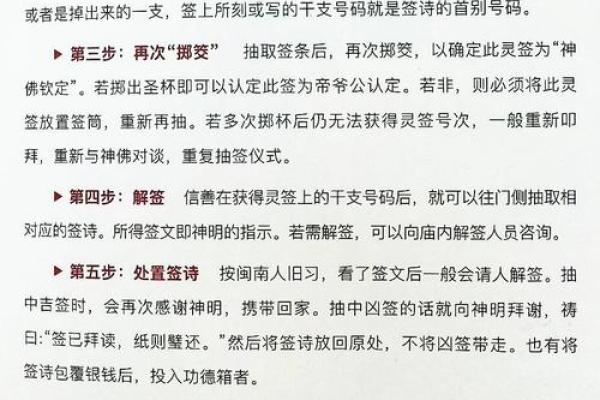 关岳庙灵签介绍