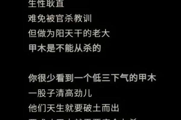 八字木多的女人命好吗