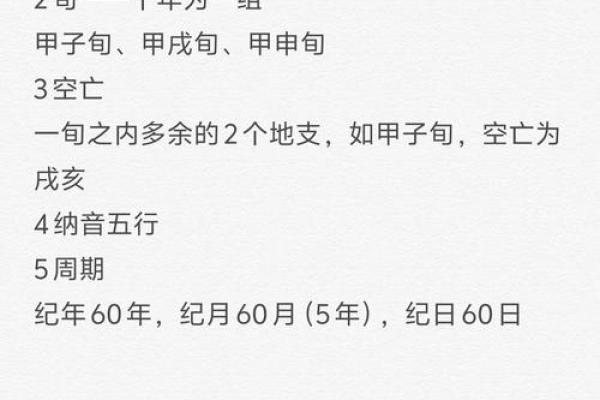探索八字命理的奥秘