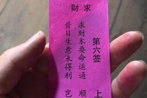 观音灵签78：第七十八签解签