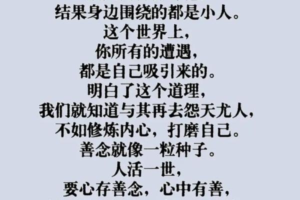物以类聚人以群分！是风水气场