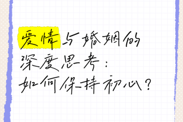 科普关于爱情婚姻的风水小知识
