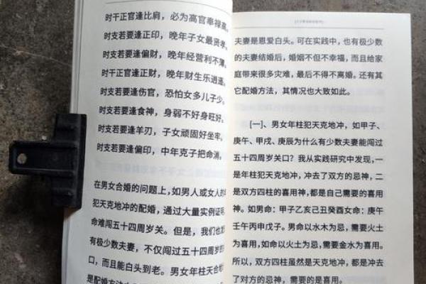 古代八字断命法有哪些书