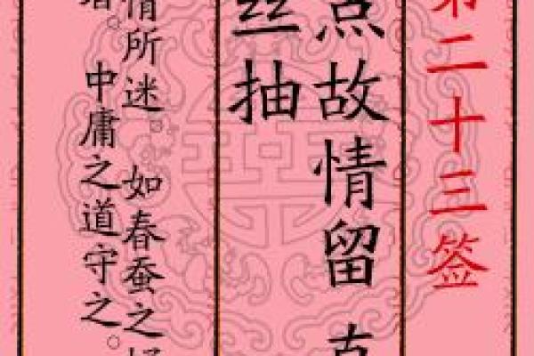 月老姻缘签48签白话解释 月老签84签文解姻缘？