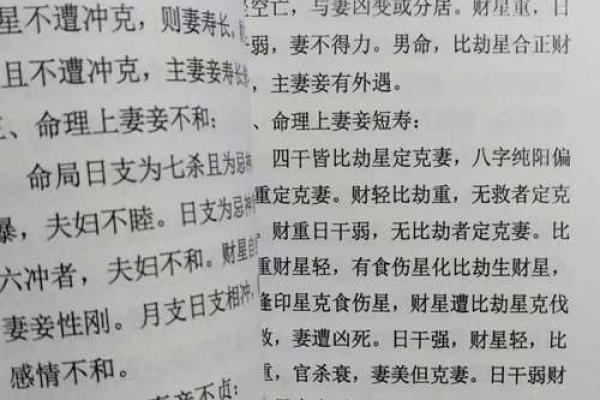 怎样给自己算命