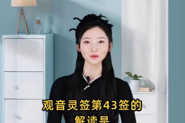 观音灵签第三十签详细解释