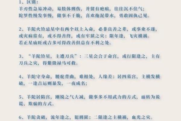 紫微斗数之诸星值限年运气推断：龙池入限运