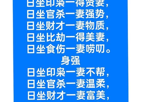 命理八字看你适合哪种类型的老公