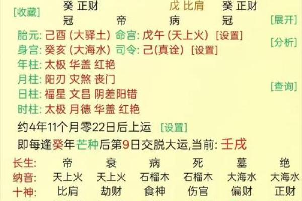 八字命理看小杨哥的命运