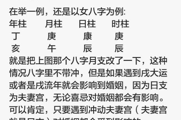命理八字看你适合哪种类型的老公