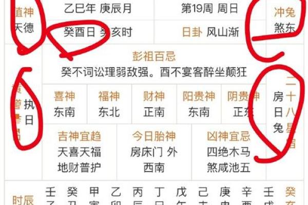 风水分析怀孕择吉日