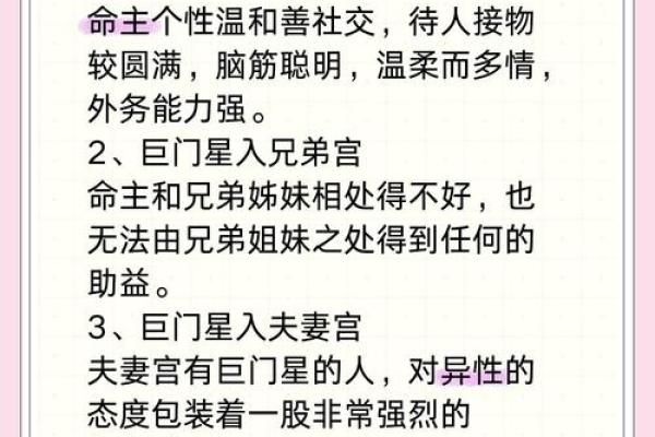 紫薇斗数权威出众