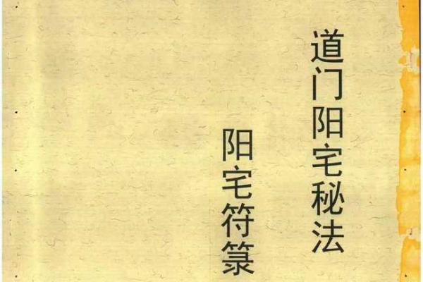 风水阴阳_十六字阴阳风水秘术一书是真的还是假的