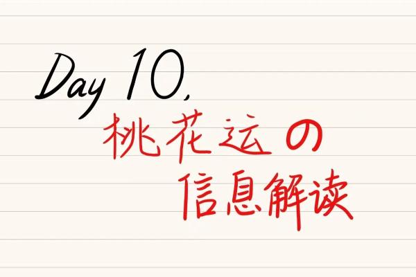 塔罗牌测试，单身贵族的八月桃花运