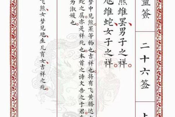 月老灵签姻缘签91签详解 月老91签解签什么意思？