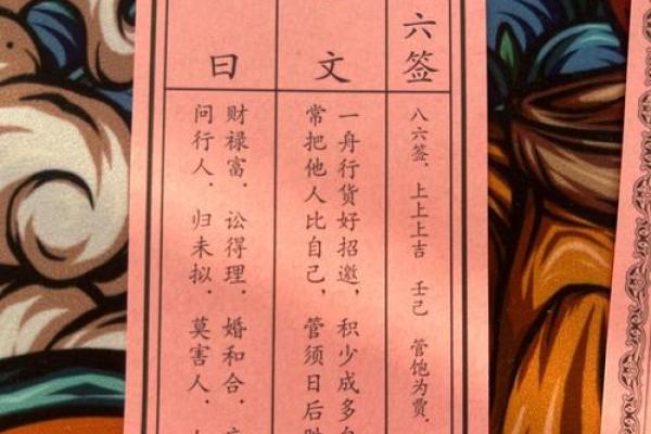 月老灵签姻缘签91签详解 月老91签解签什么意思？